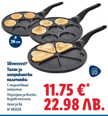 Silvercrest Тиган за американски палачинки