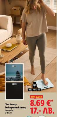 Cien BEAUTY Електронен кантар