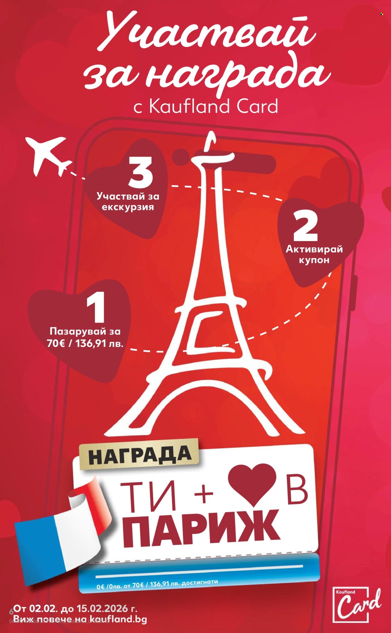 Брошура на Кауфланд - 02.02.2026 - 08.02.2026. Страница 6