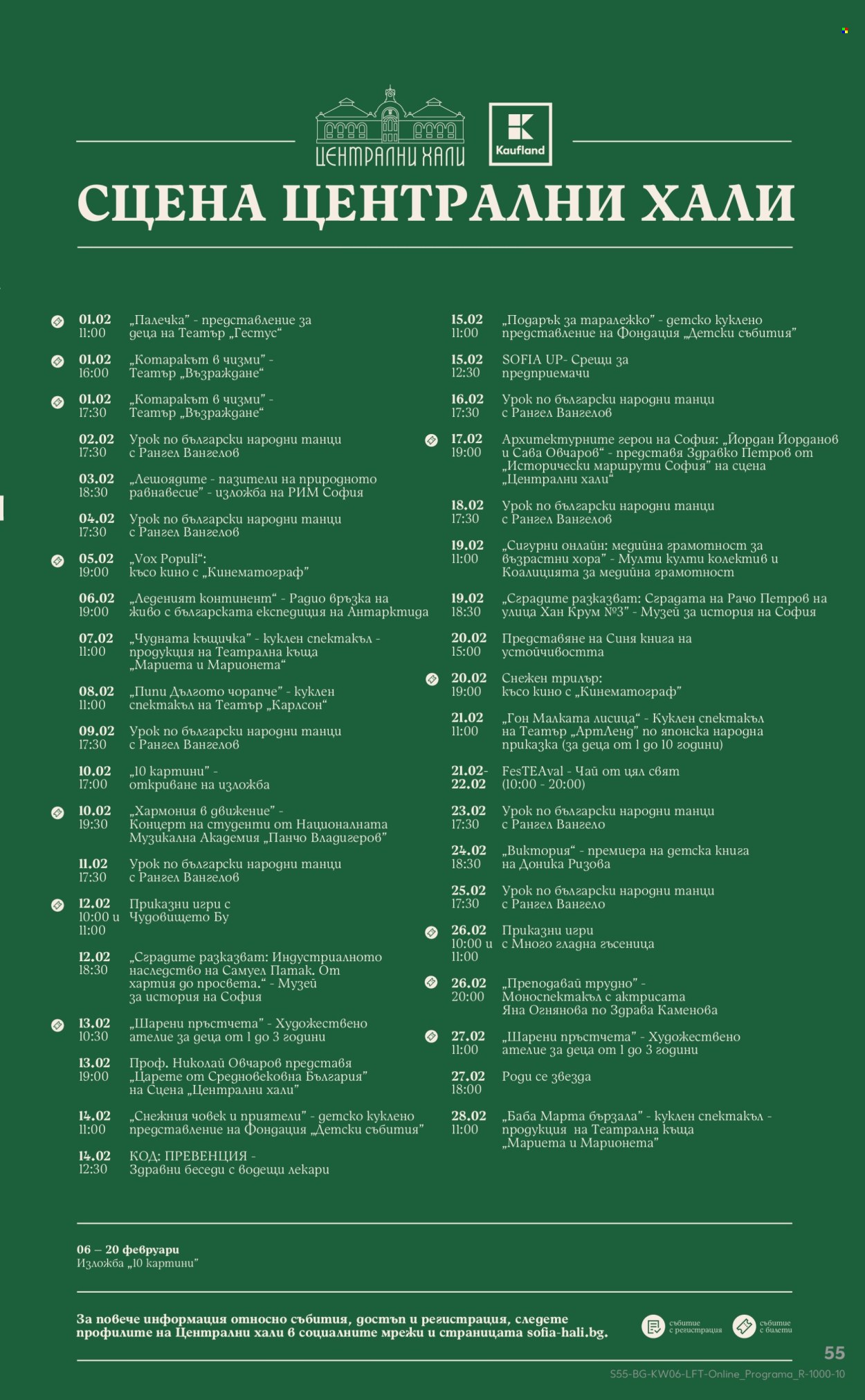 Брошура на Кауфланд - 02.02.2026 - 08.02.2026. Страница 55