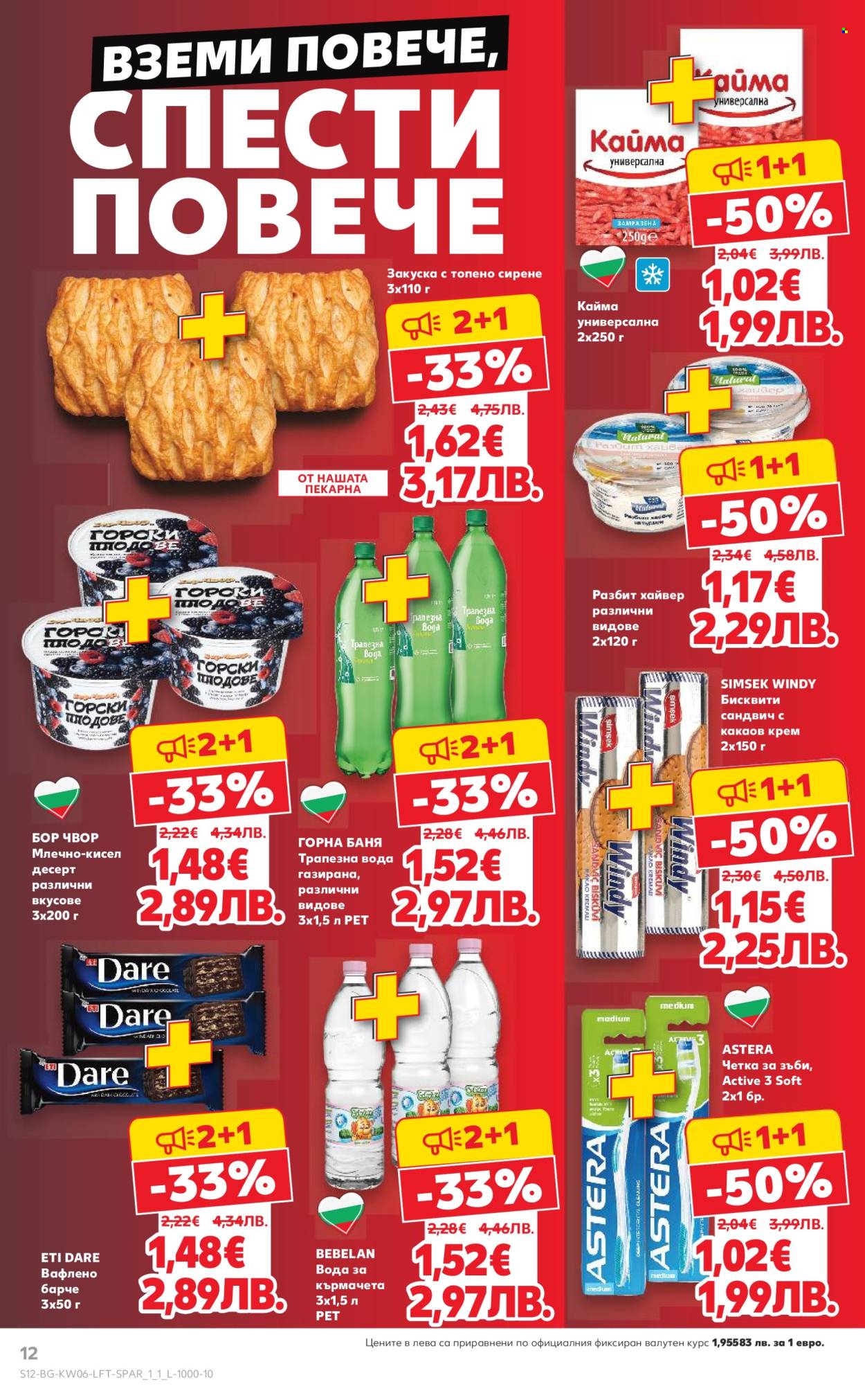 Брошура на Кауфланд - 02.02.2026 - 08.02.2026. Страница 12