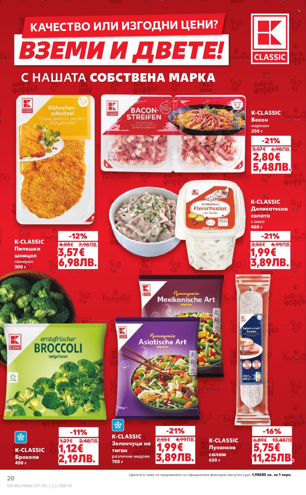 Брошура на Кауфланд - 02.02.2026 - 08.02.2026. Страница 20