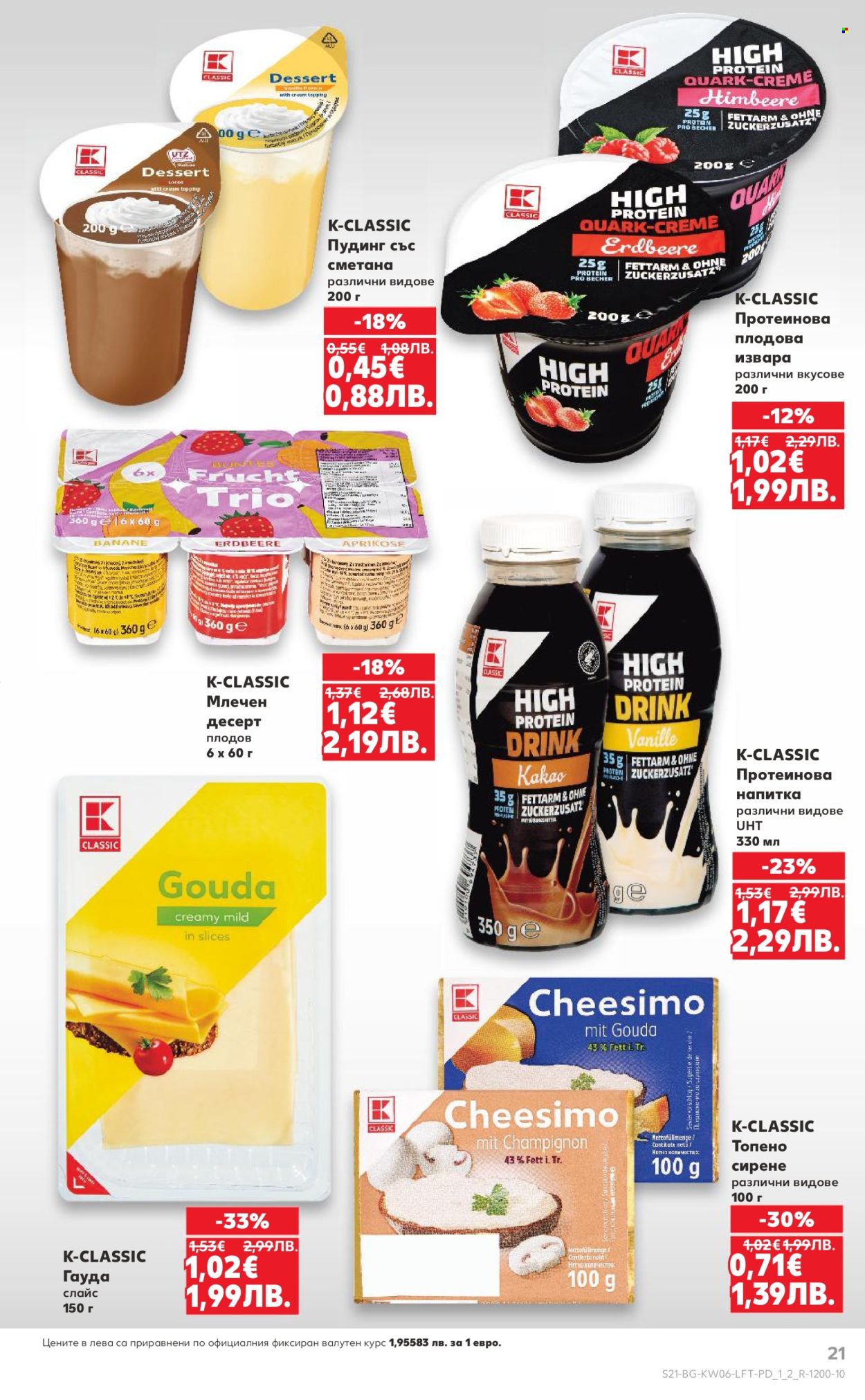 Брошура на Кауфланд - 02.02.2026 - 08.02.2026. Страница 21