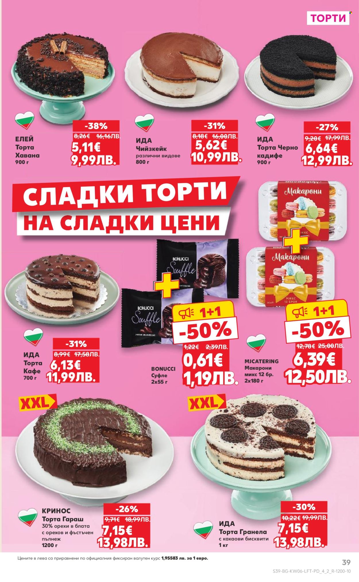 Брошура на Кауфланд - 02.02.2026 - 08.02.2026. Страница 39