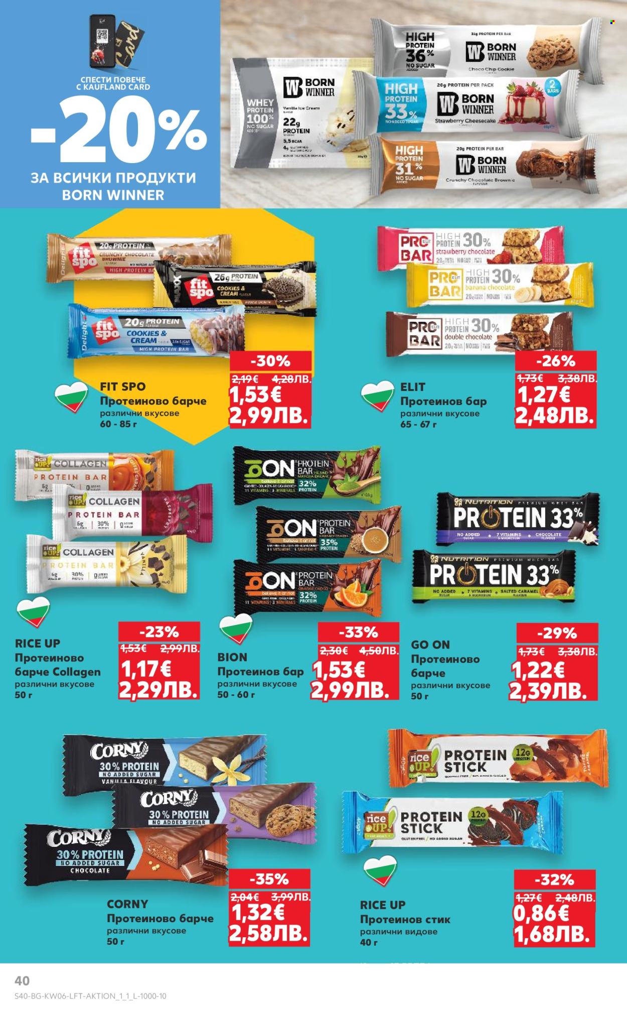 Брошура на Кауфланд - 02.02.2026 - 08.02.2026. Страница 40