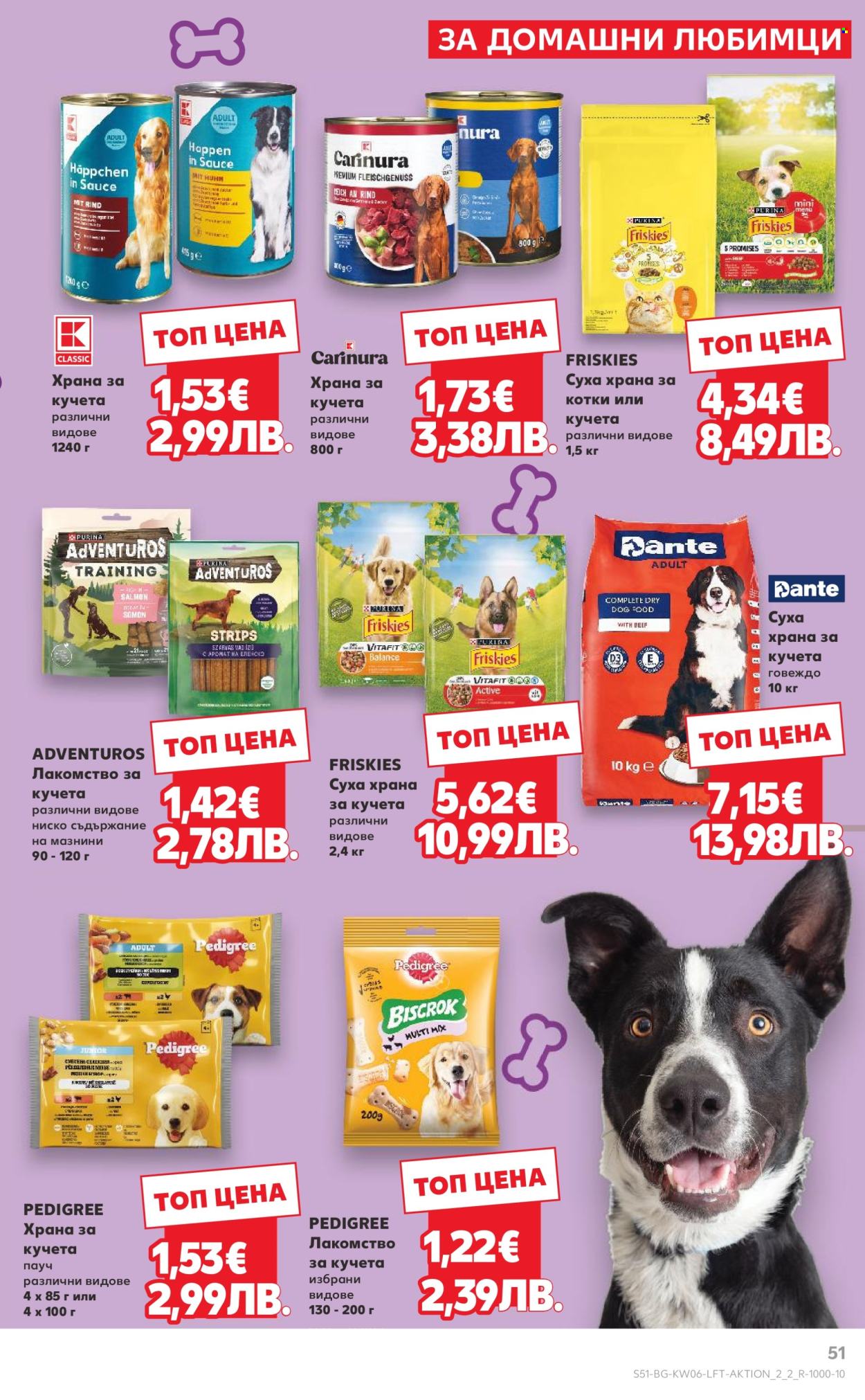 Брошура на Кауфланд - 02.02.2026 - 08.02.2026. Страница 51
