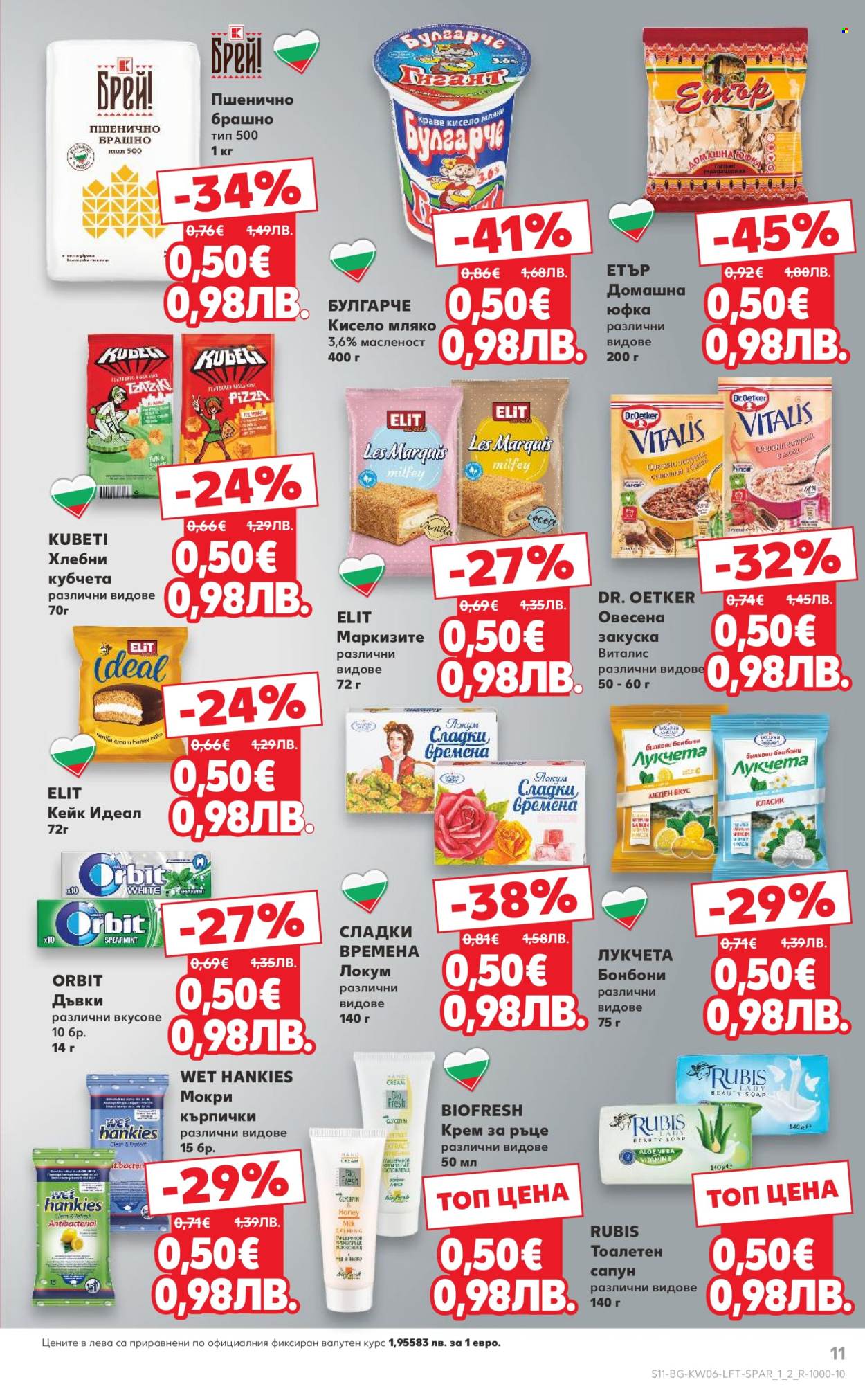 Брошура на Кауфланд - 02.02.2026 - 08.02.2026. Страница 11