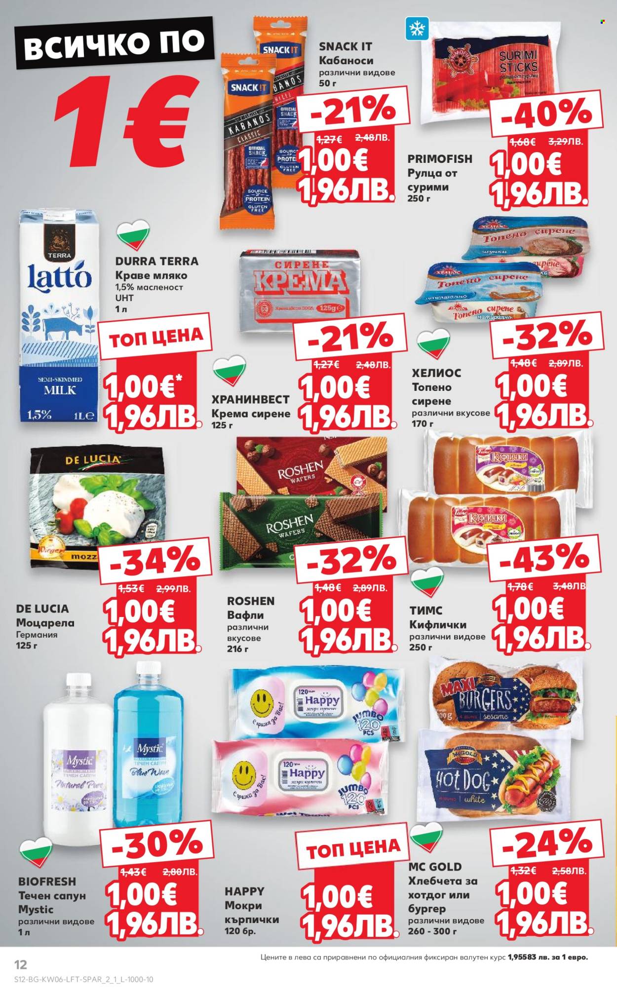 Брошура на Кауфланд - 02.02.2026 - 08.02.2026. Страница 12