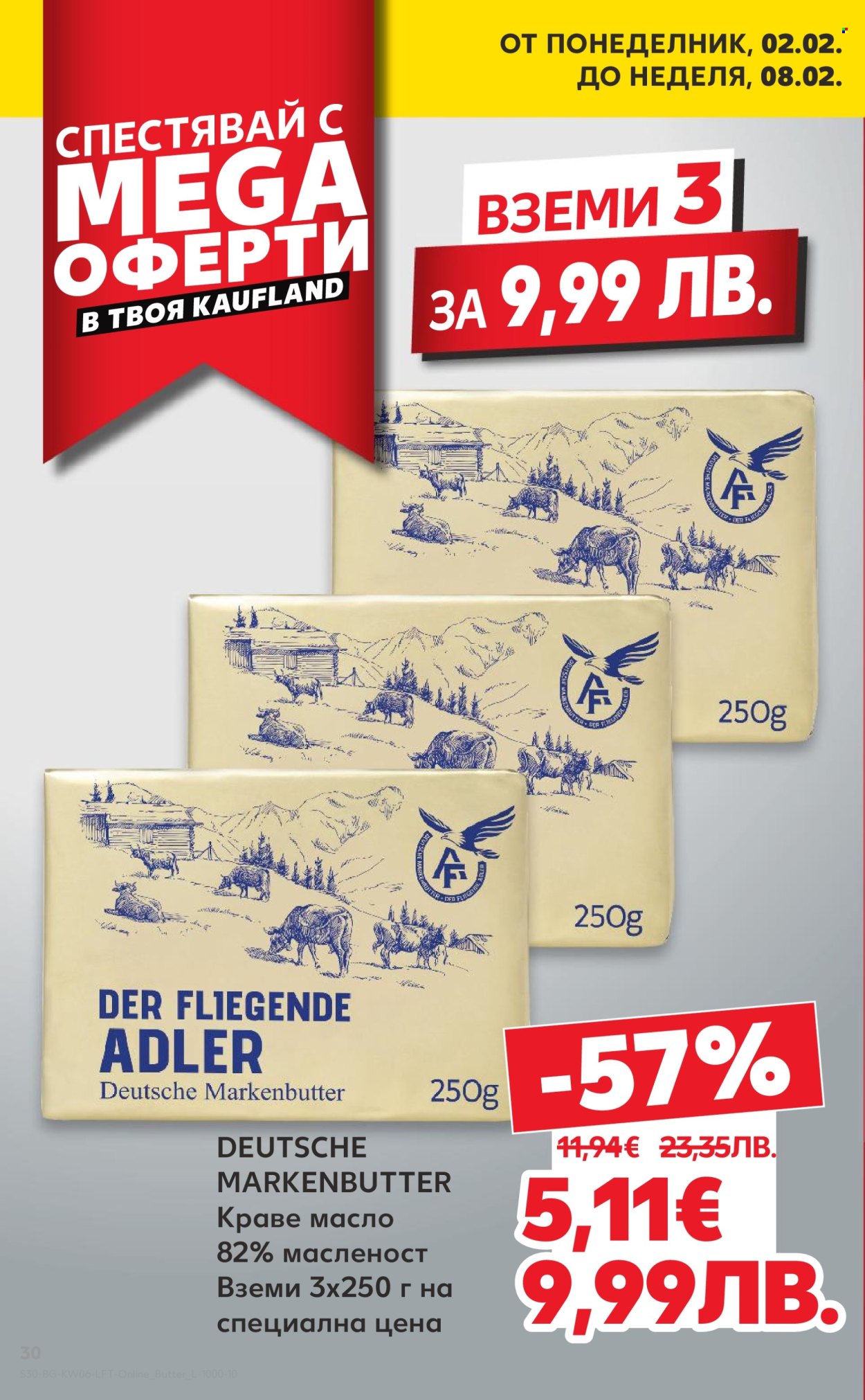 Брошура на Кауфланд - 02.02.2026 - 08.02.2026. Страница 30