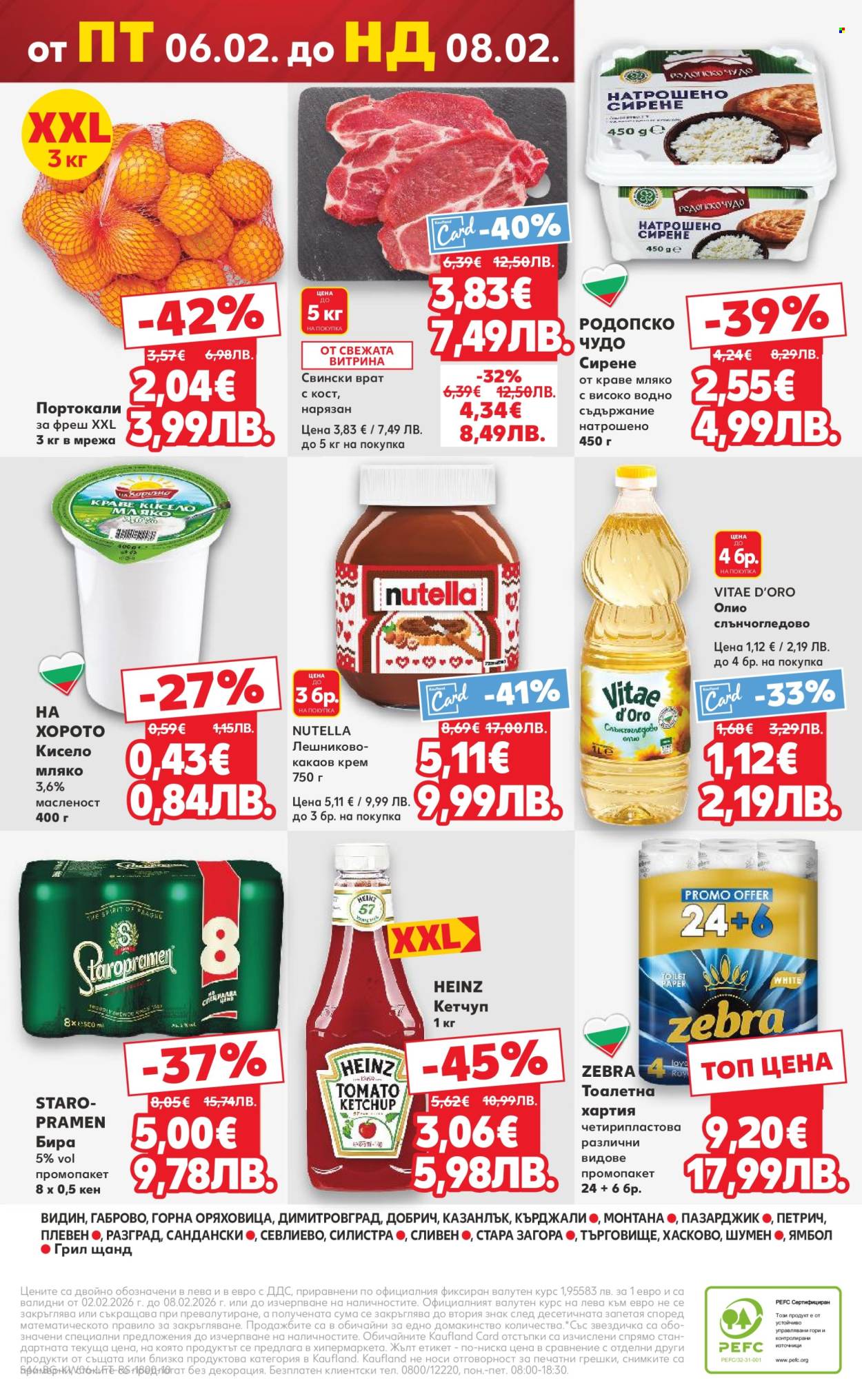 Брошура на Кауфланд - 02.02.2026 - 08.02.2026. Страница 46