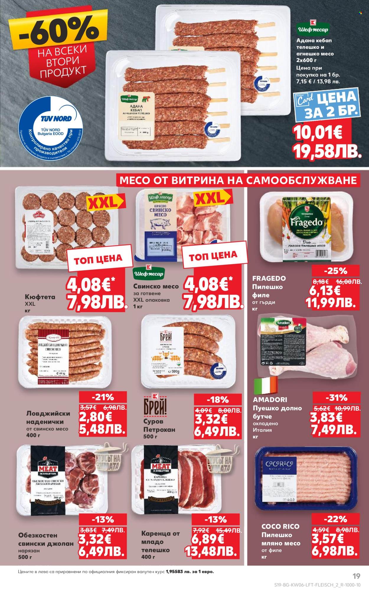 Брошура на Кауфланд - 02.02.2026 - 08.02.2026. Страница 19