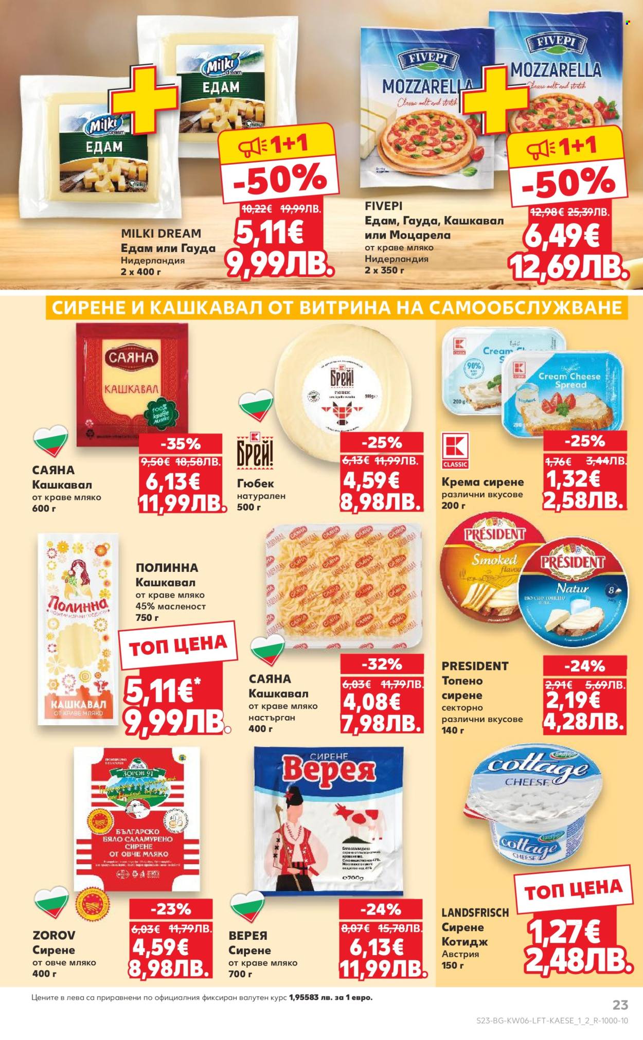 Брошура на Кауфланд - 02.02.2026 - 08.02.2026. Страница 23