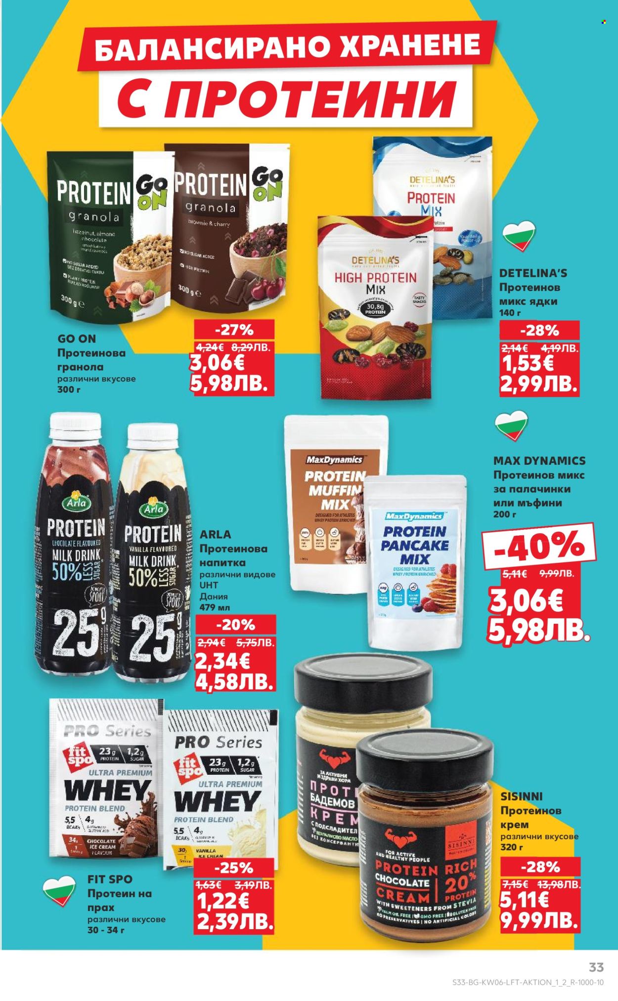 Брошура на Кауфланд - 02.02.2026 - 08.02.2026. Страница 33