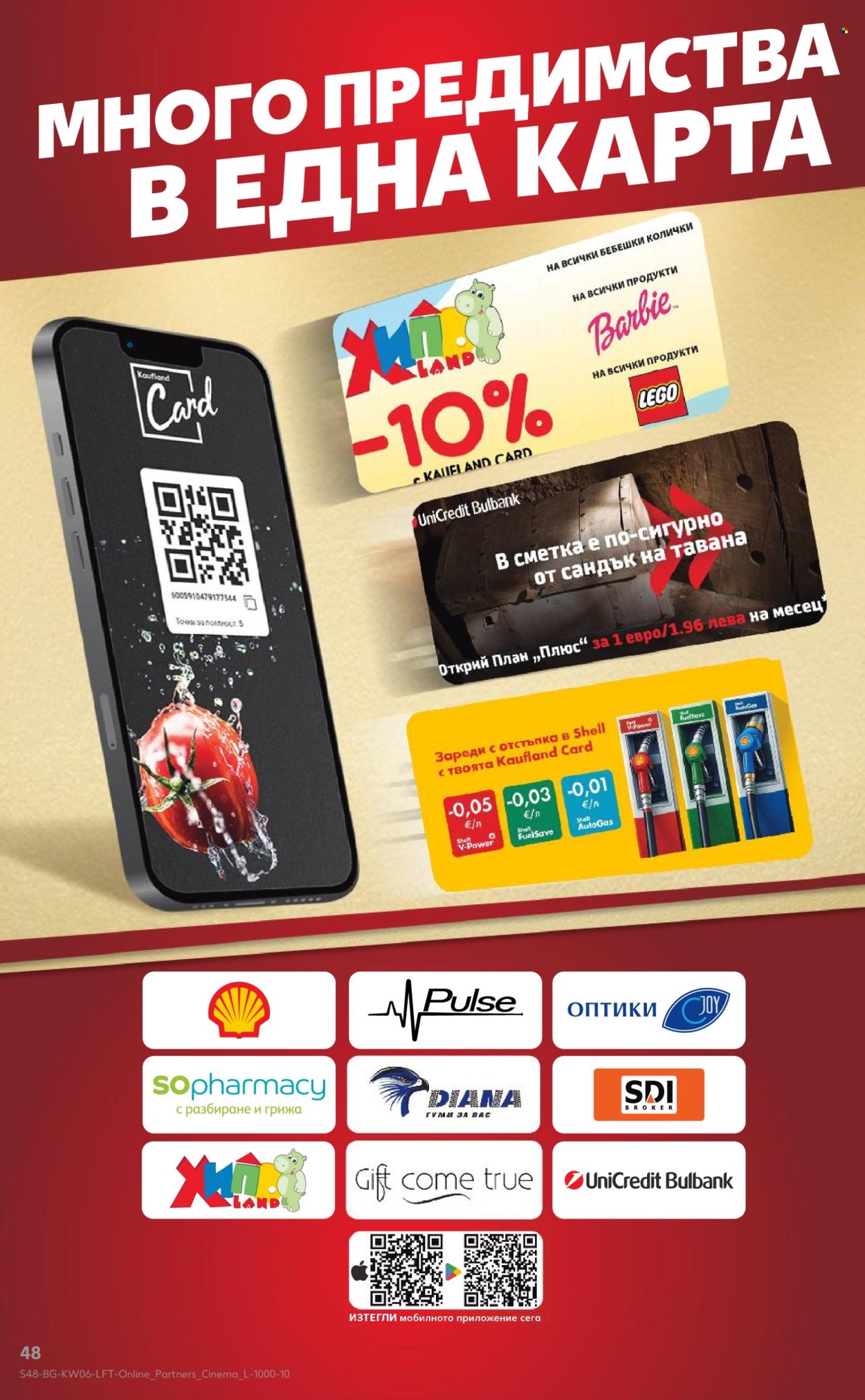 Брошура на Кауфланд - 02.02.2026 - 08.02.2026. Страница 48