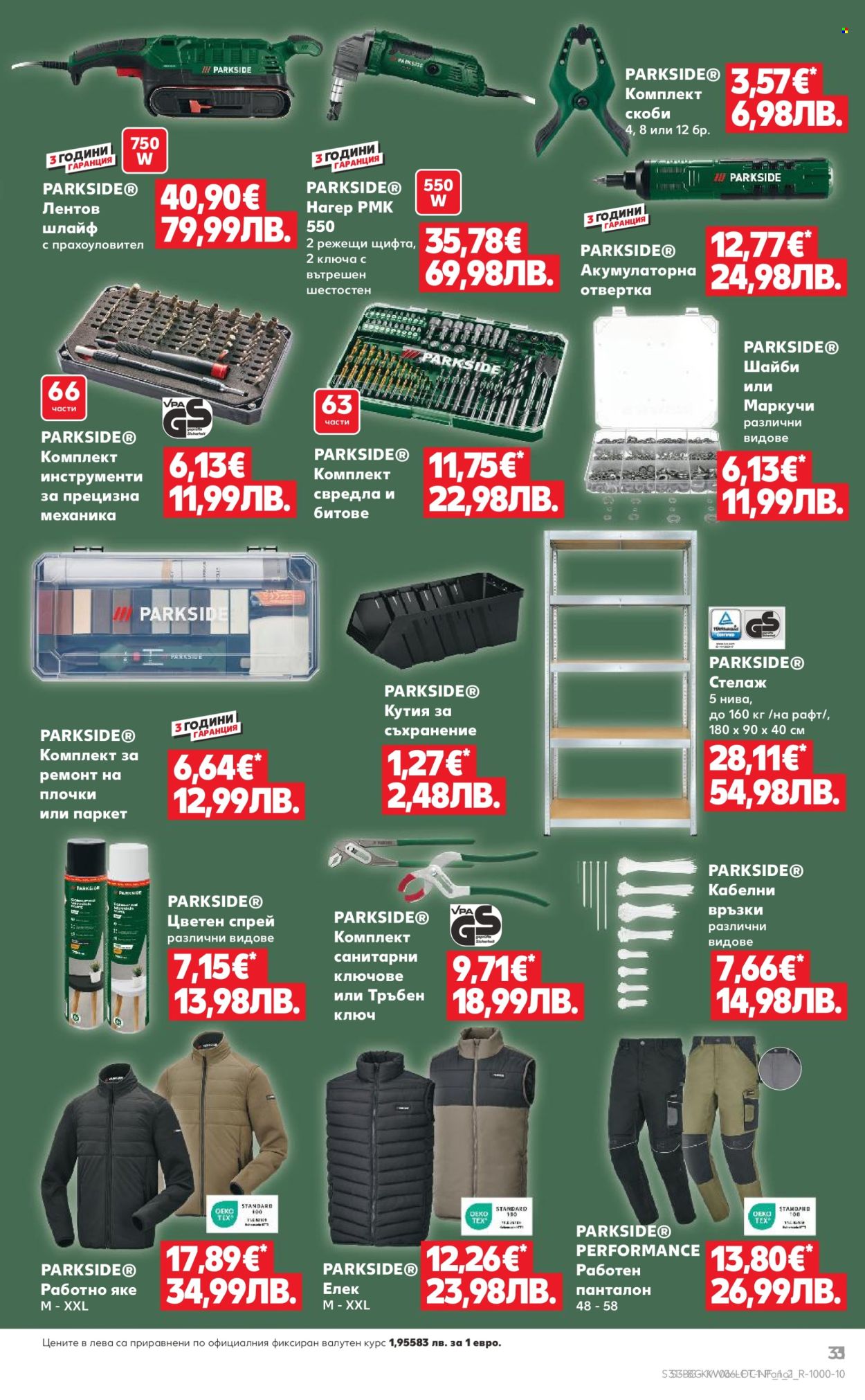 Брошура на Кауфланд - 02.02.2026 - 08.02.2026. Страница 3