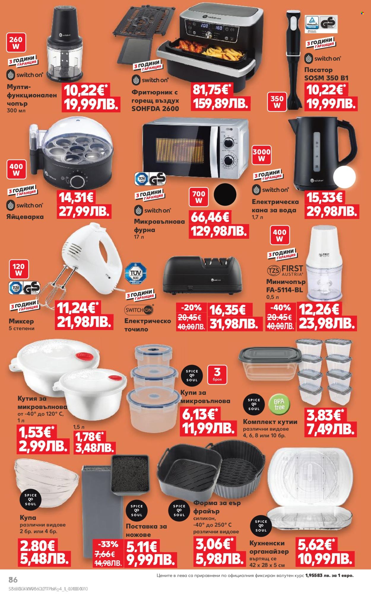 Брошура на Кауфланд - 02.02.2026 - 08.02.2026. Страница 8