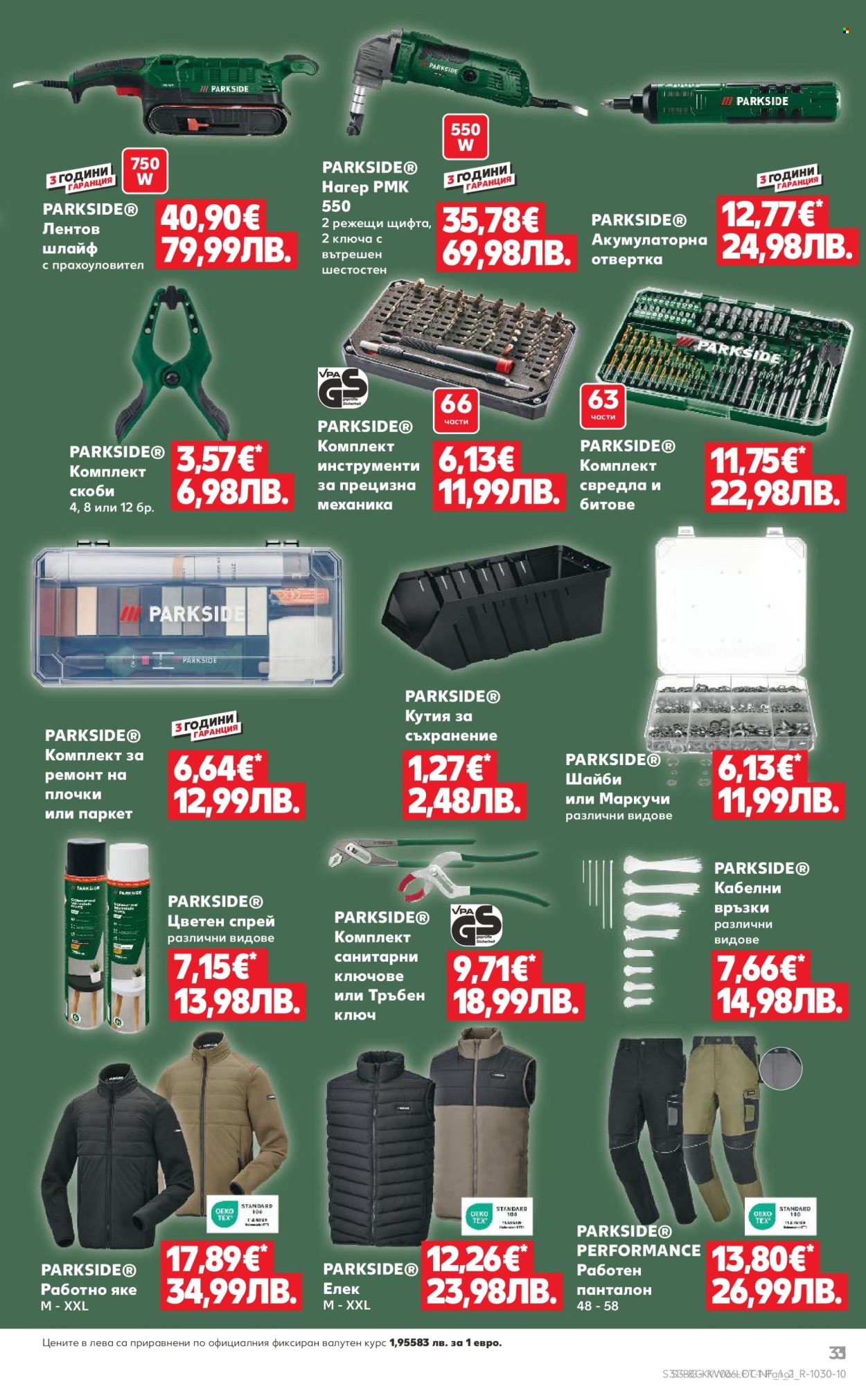 Брошура на Кауфланд - 02.02.2026 - 08.02.2026. Страница 3