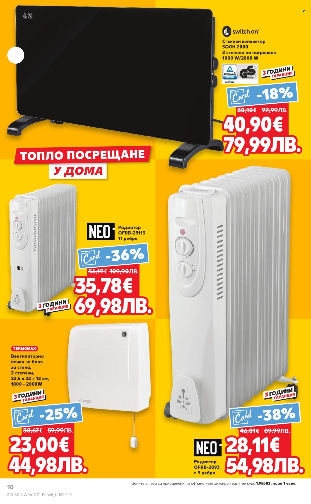 Брошура на Кауфланд - 02.02.2026 - 08.02.2026. Страница 10