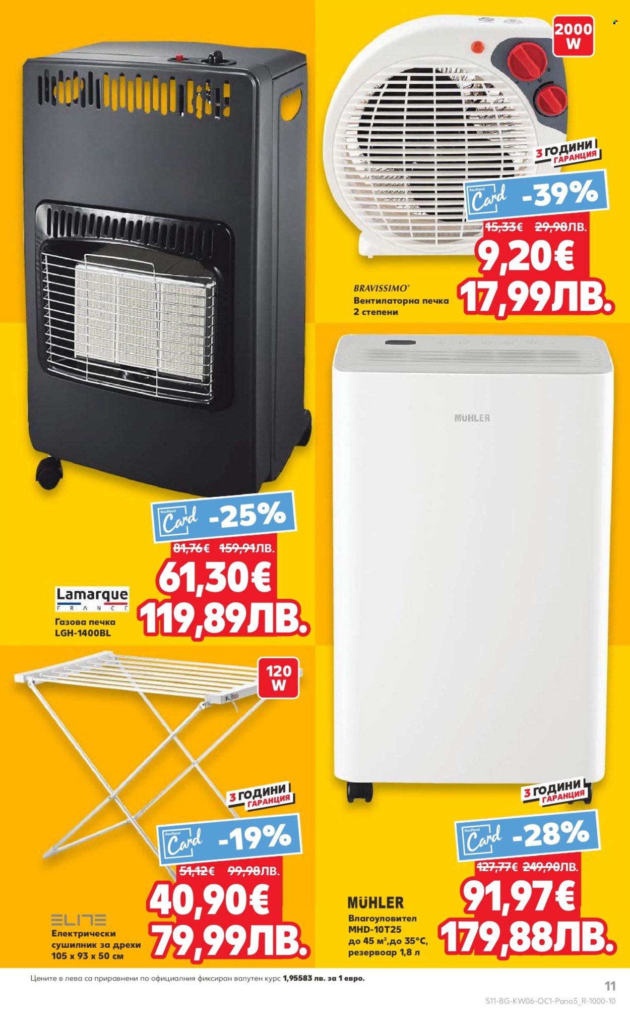 Брошура на Кауфланд - 02.02.2026 - 08.02.2026. Страница 11