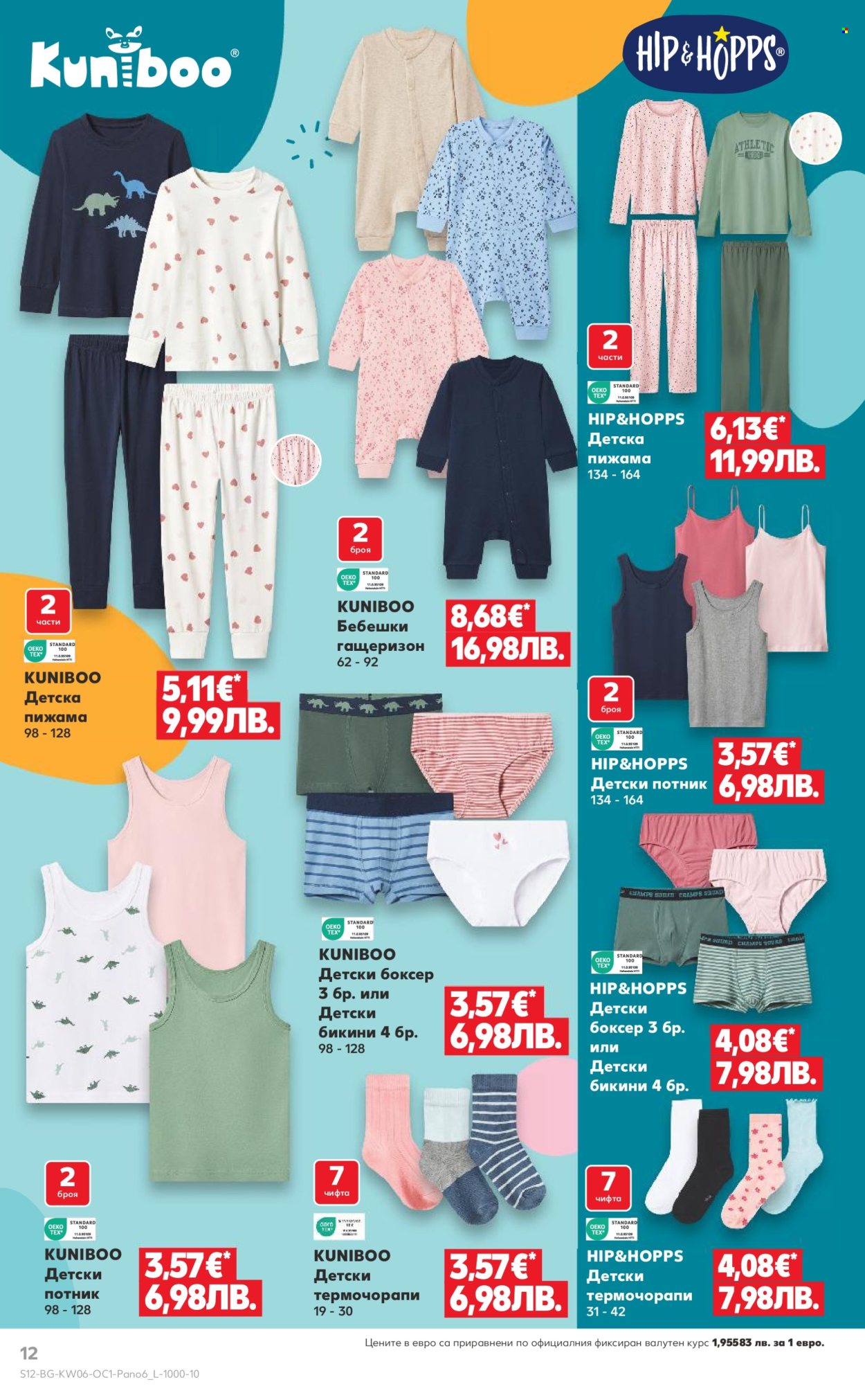 Брошура на Кауфланд - 02.02.2026 - 08.02.2026. Страница 12