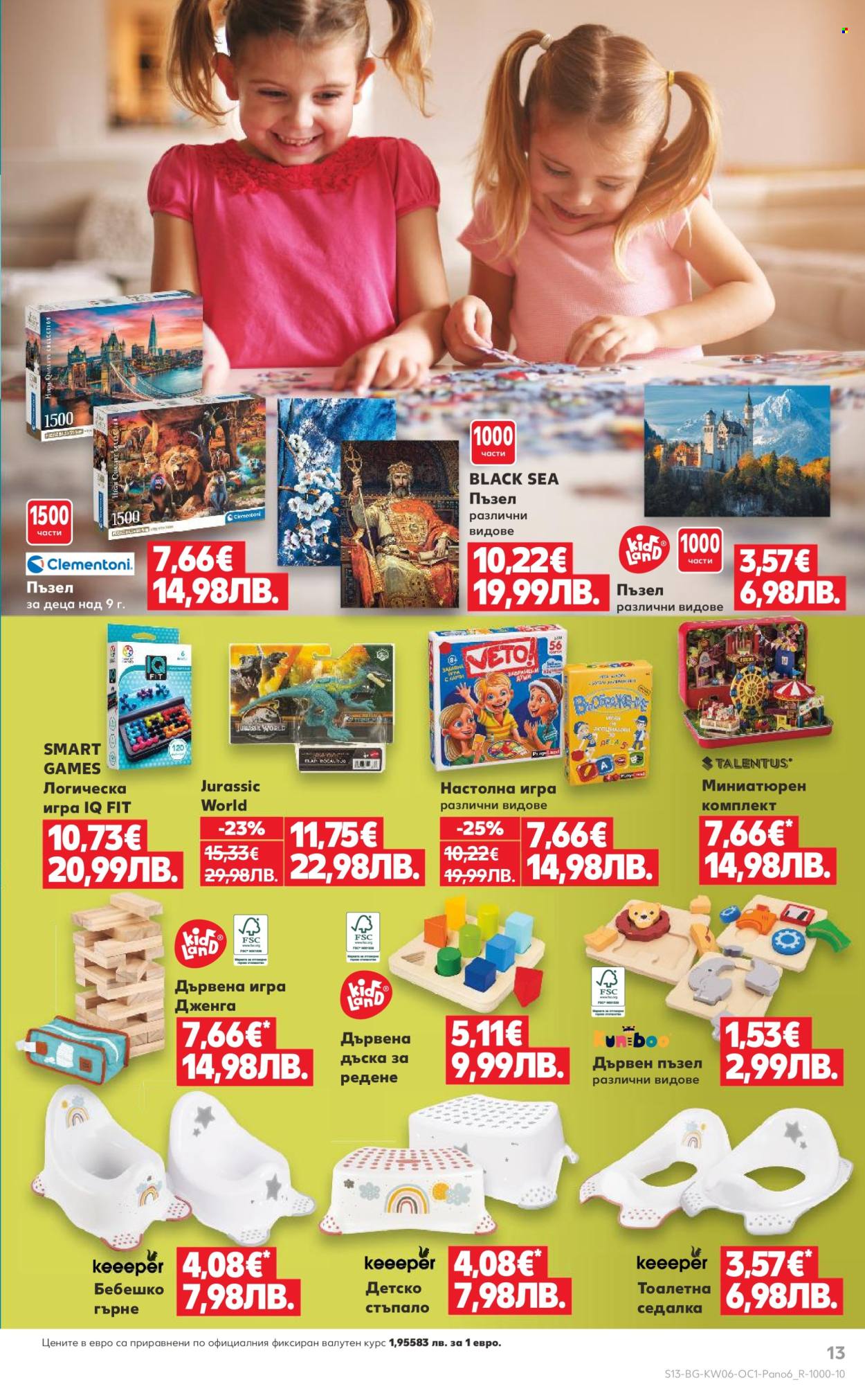 Брошура на Кауфланд - 02.02.2026 - 08.02.2026. Страница 13