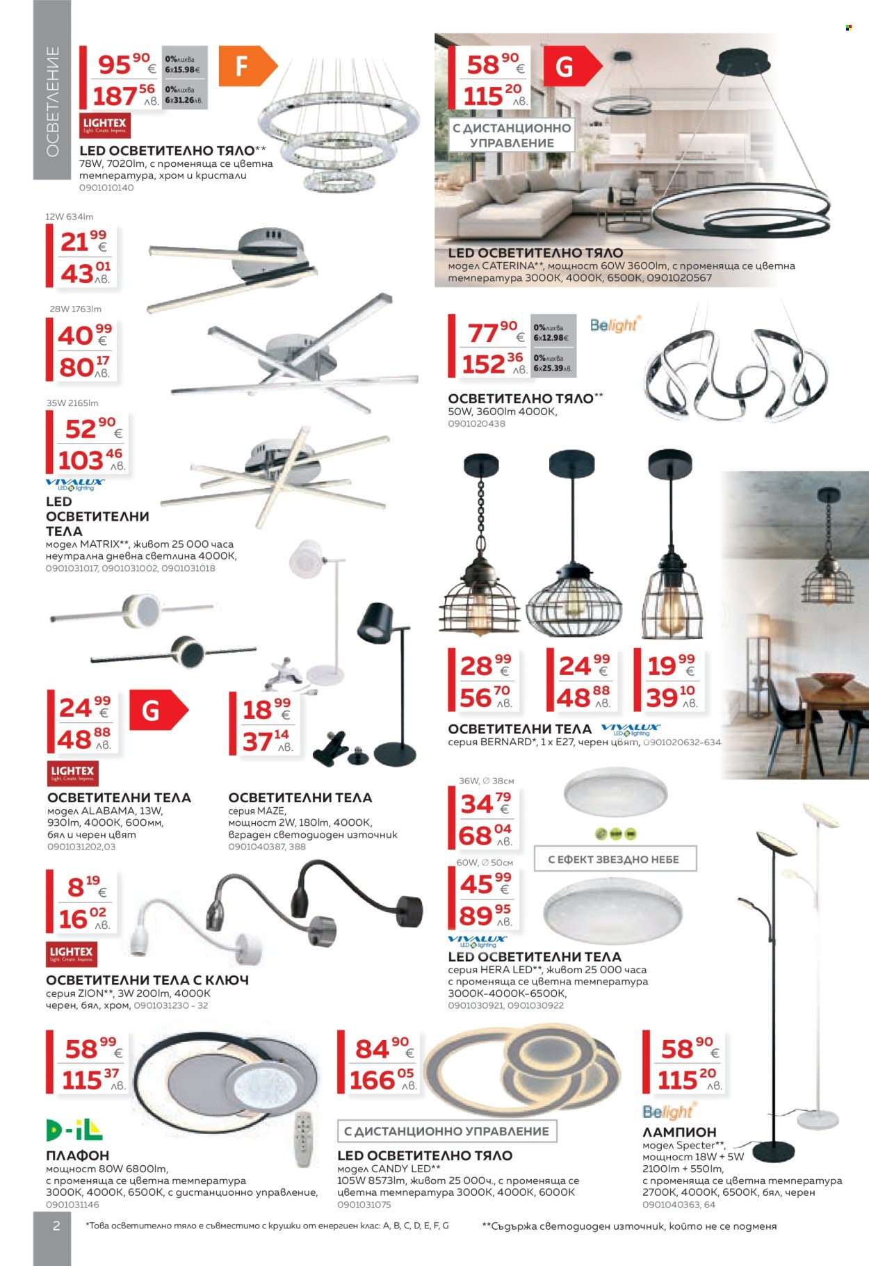 Брошура на MASTERHAUS - 30.01.2026 - 19.02.2026. Страница 2