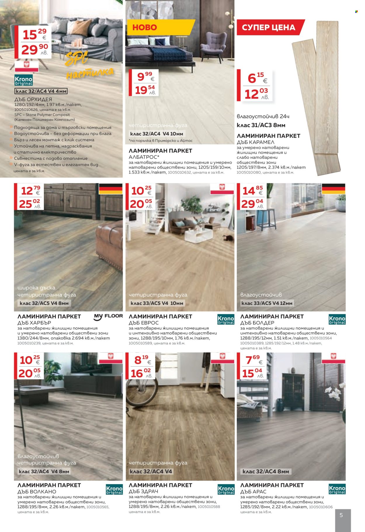 Брошура на MASTERHAUS - 30.01.2026 - 19.02.2026. Страница 5