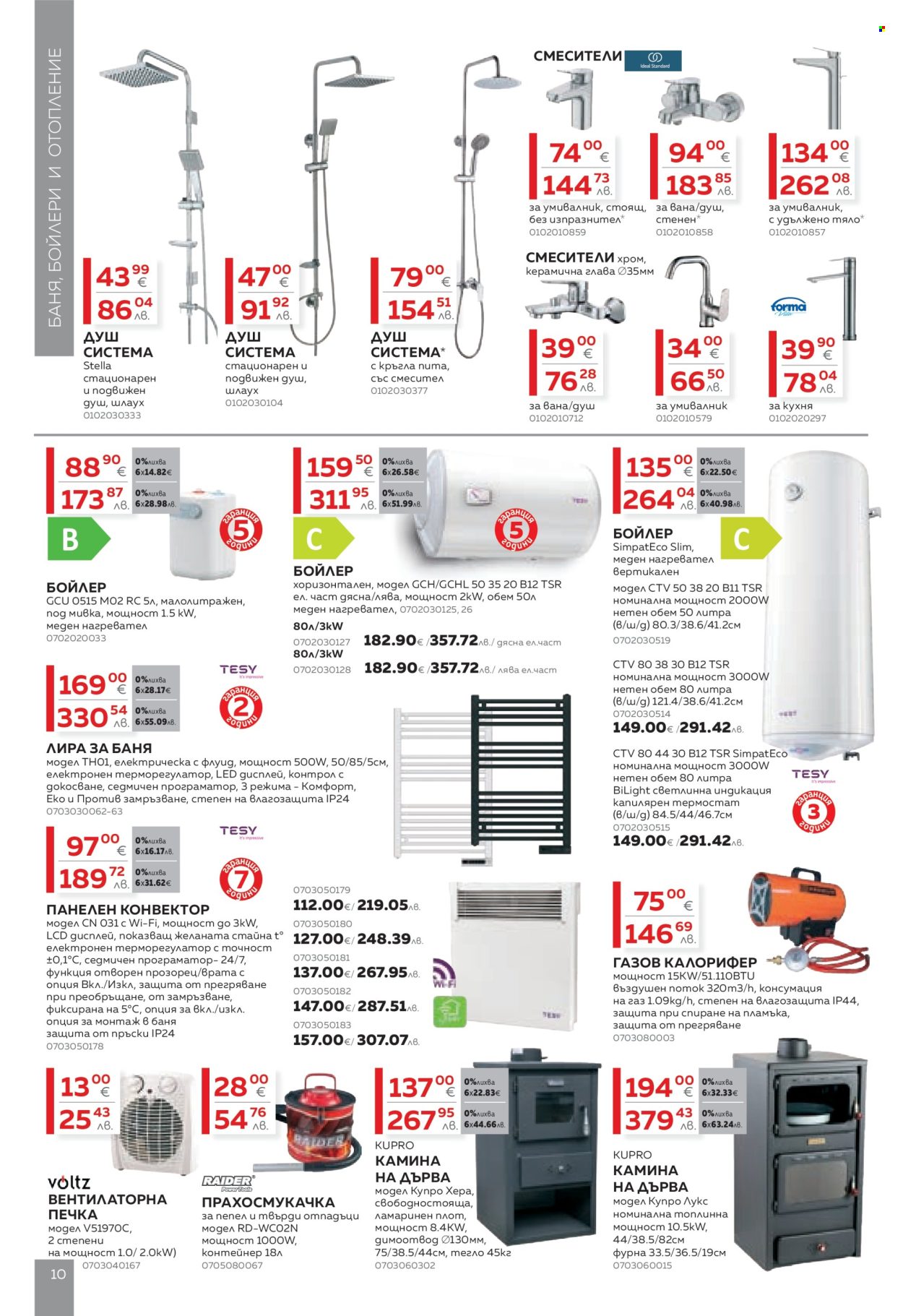 Брошура на MASTERHAUS - 30.01.2026 - 19.02.2026. Страница 10