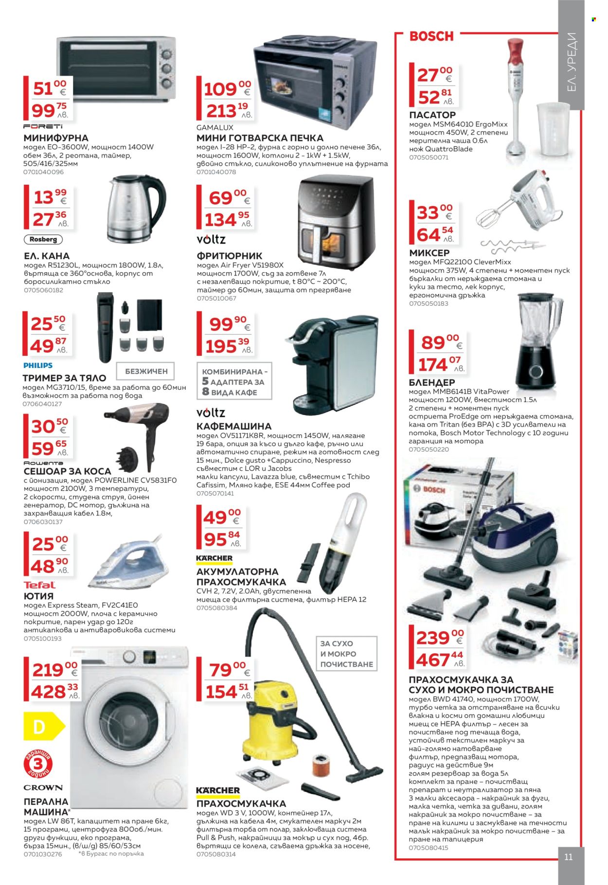 Брошура на MASTERHAUS - 30.01.2026 - 19.02.2026. Страница 11