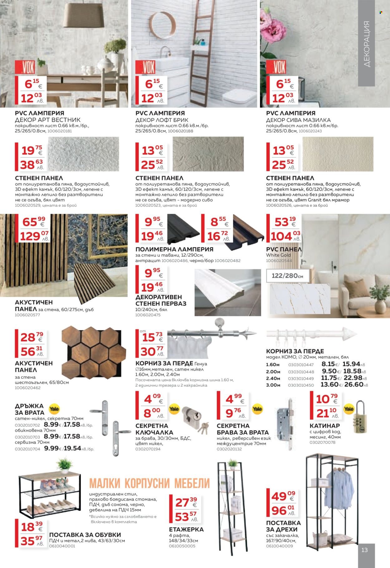 Брошура на MASTERHAUS - 30.01.2026 - 19.02.2026. Страница 13