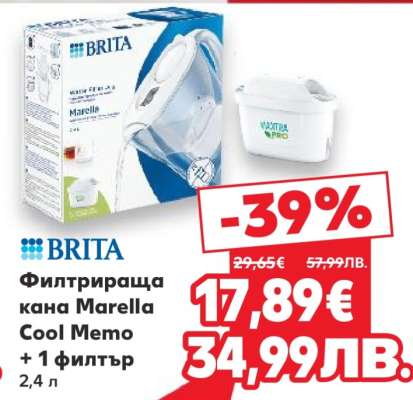BRITA Филтрираща кана Marella Cool Memo + 1 филтър