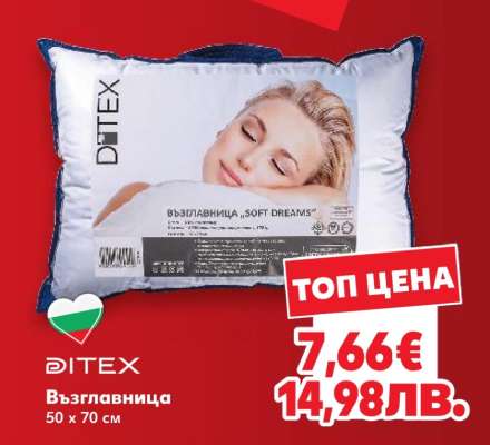 Възглавница