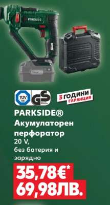 PARKSIDE® Акумулаторен перфоратор