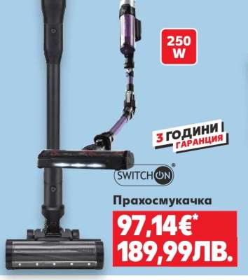 Прахосмукачка