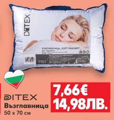 Възглавница