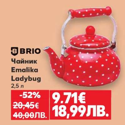 Чайник Emalika Ladybug
