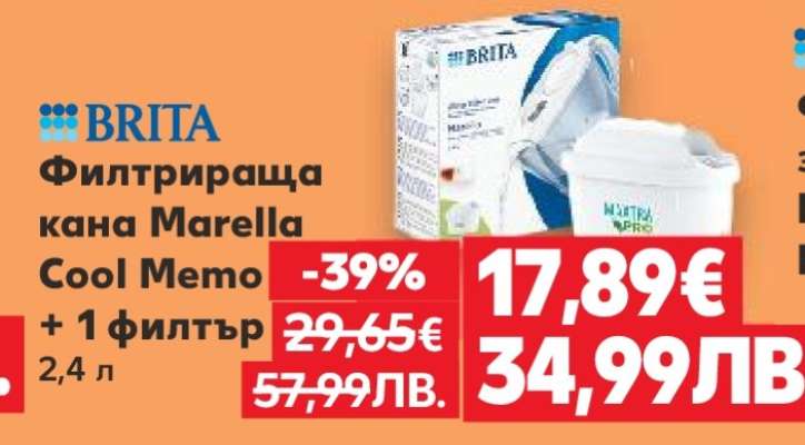 BRITA Филтрираща кана Marella Cool Memo + 1 филтър