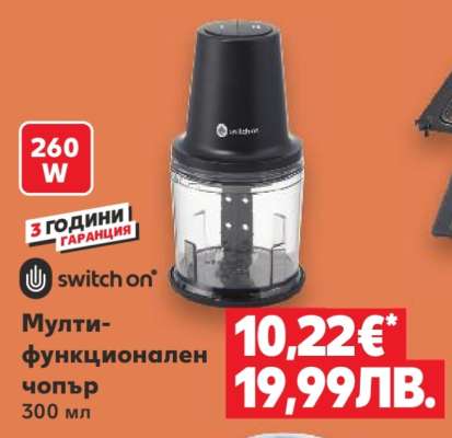 Мултифункционален чопър