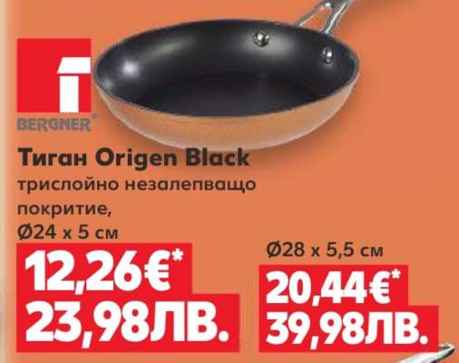 Тиган Origen Black Ø24 x 5 см