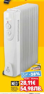 Радиатор OFR9B-2093