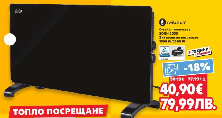 Стъклен конвектор SOGH 2000