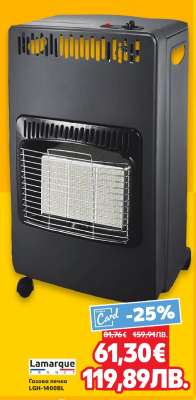 Lamarque Газова печка LGH-1400BL
