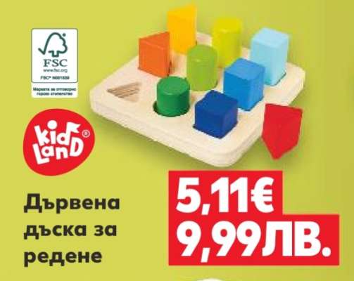 Дървена дъска за редене