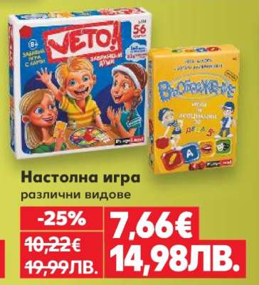 Настолна игра