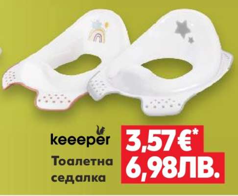 Тoалетна седалка