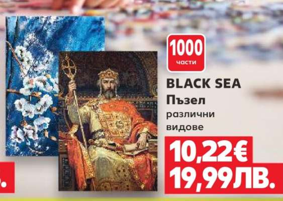 BLACK SEA