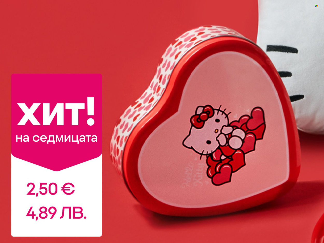 Брошура на Pepco - 29.01.2026 - 04.02.2026. Страница 1