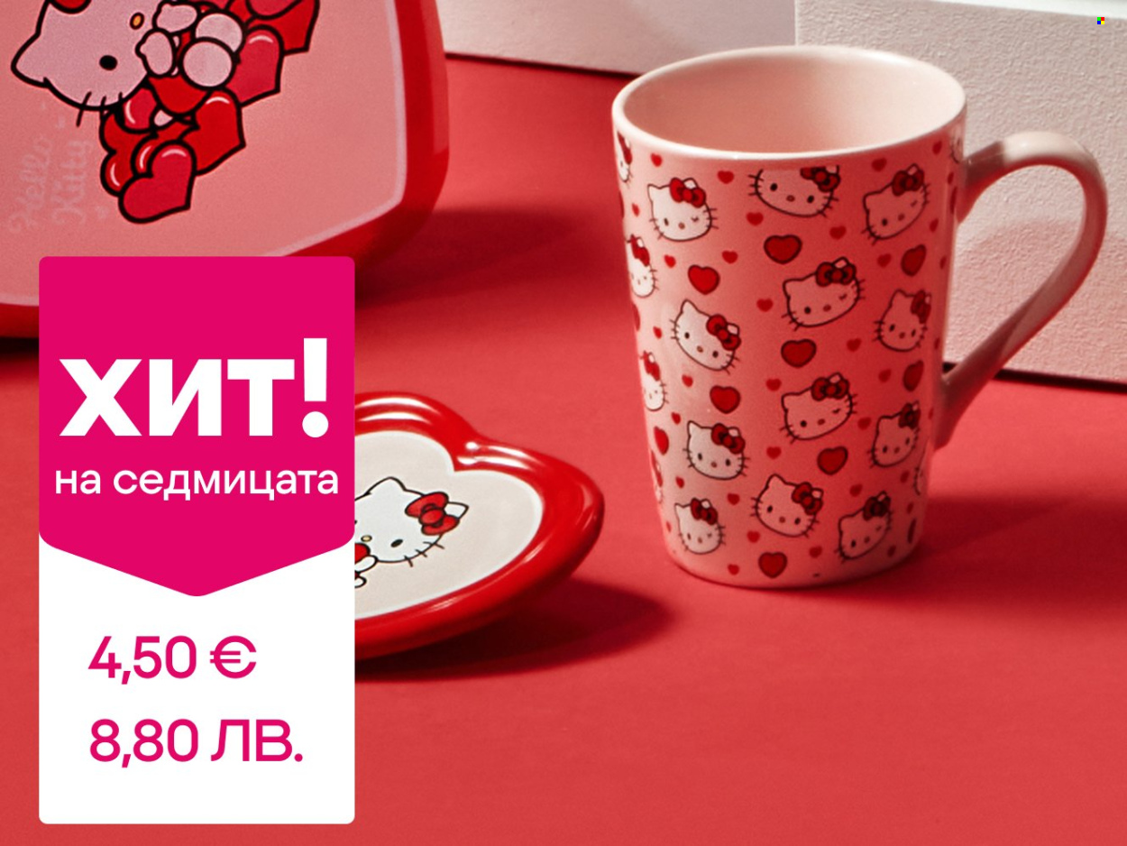 Брошура на Pepco - 29.01.2026 - 04.02.2026. Страница 3