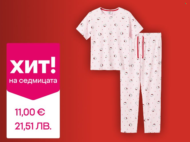 Брошура на Pepco - 29.01.2026 - 04.02.2026. Страница 10