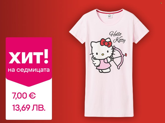 Брошура на Pepco - 29.01.2026 - 04.02.2026. Страница 11